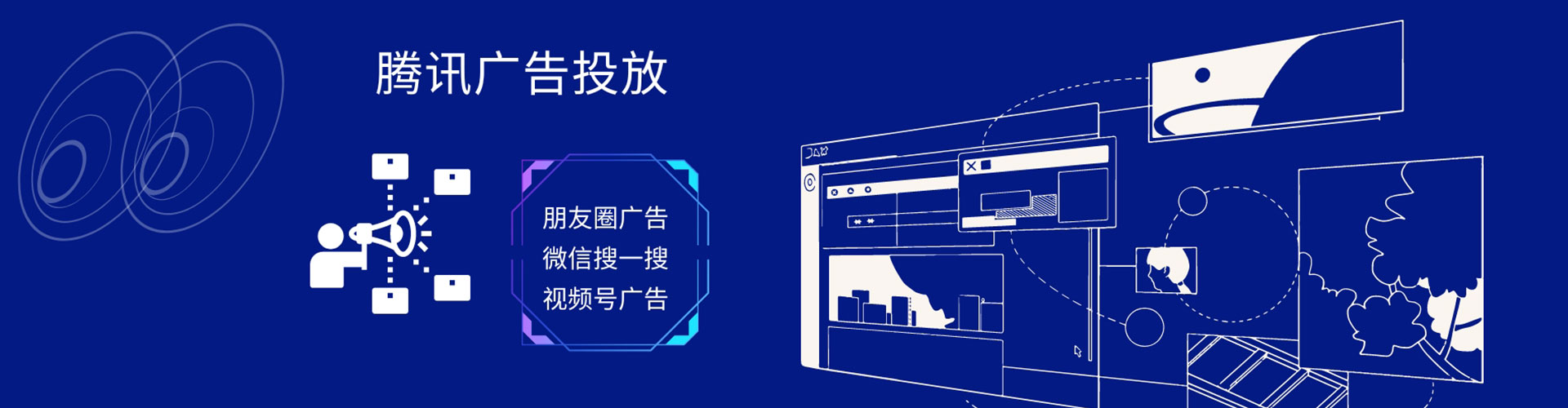 建平微信信息流