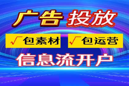 信息流广告运营案例：社交平台广告