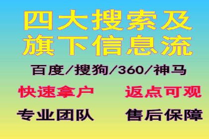 百度竞价广告托管运营的五大成功要点及案例