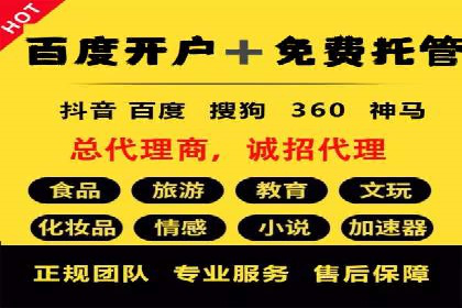 信息流托管解决方案成功案例